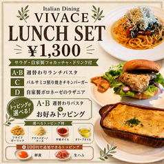 Italian Dining VIVACE(イタリアンダイニングヴィヴァーチェ)のコース写真