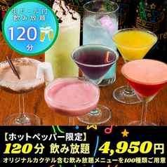 Bar Treasure Box トレジャーボックス すすきの店のコース写真