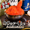 魚心あれば酒心 大宮店のおすすめポイント1