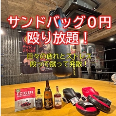 ミット打ち居酒屋 地下闘技場 新宿 歌舞伎町のコース写真