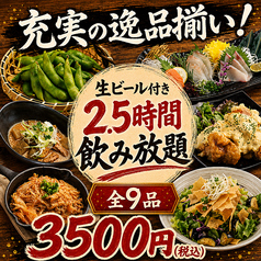 粋旬 栄店のコース写真