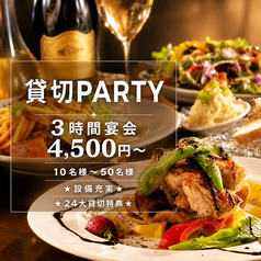 il macaroni イルマカロニ天神今泉記念日の特集写真