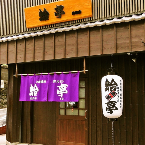 銀屋町の人気店★大村の人気七輪焼き居酒屋が長崎に上陸！こだわりの塩ホルモンを！