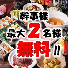 肉×地酒 個室居酒屋 結 高崎駅前店のおすすめ料理1