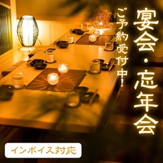 和食×ビストロ あずましや すすきの店の雰囲気1