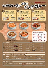 選べる特製インドカレー♪セットメニューは3種から☆