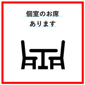 個室を完備しており、他のお客様を気にせず、ゆったりと焼肉を楽しめるプライベート空間を提供しております◎接待やご家族、大切な方との記念日など、特別な日のお食事にぜひご利用ください。