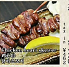 鶏ハツ串(心臓部位)/砂肝串/若鶏モモ(塩・タレ) 各2本