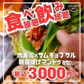 SHOUMON 笑門 豊橋店のおすすめ料理1