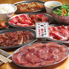 大衆ホルモン やきにく 煙力 本八幡駅前店のおすすめ料理3