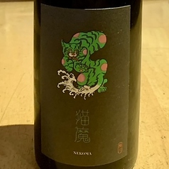 [会津若松]猫魔 しぼりたて生酒 