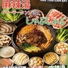 モナミ精肉食堂 新大久保店のおすすめポイント1