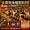 餃子のふじさん 仙台国分町店のおすすめポイント2