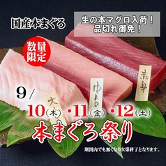 さかな市場 下関駅前店のおすすめ料理1