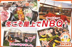 ジャンオクBBQ ジャジャーンカラ京大BOX店の写真