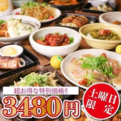 ゆずの小町 梅田店のコース写真