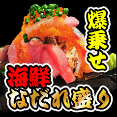 ゼンコク栄 ZENSAKAの特集写真