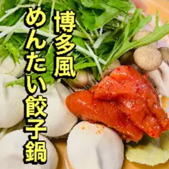 居酒屋 木更津の煖のコース写真