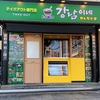 K FOOD カンなむ