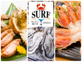 海の幸DINING SURFのおすすめ料理2