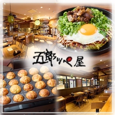 五郎っぺ屋 新大阪店の写真