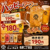 餃子のネオ大衆酒場ニューカムラ 名駅二丁目店のおすすめ料理2