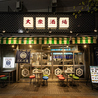 大衆酒場 だだ乃屋盛岡のおすすめポイント1