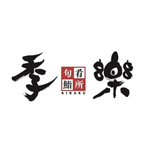 今月も宜しくお願い致します！