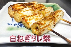 白ネギタレ焼き