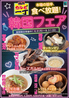 カルビ一丁 御殿場店のおすすめポイント1
