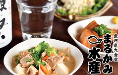 まるかみ水産