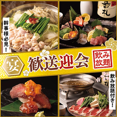 居酒屋 かわらや札幌すすきの店のおすすめ料理1