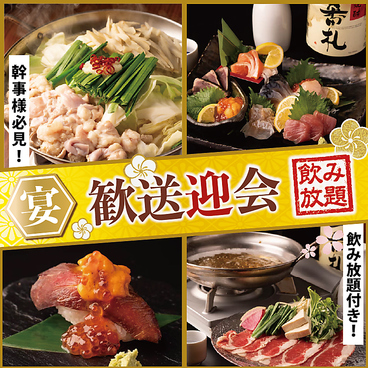 居酒屋 かわらや札幌すすきの店のおすすめ料理1