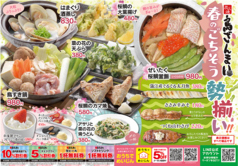 鳥ざんまい 牧店のおすすめ料理2