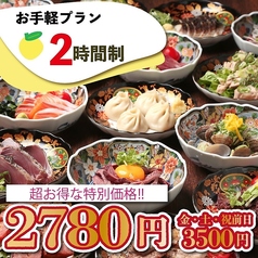 ゆずの小町 なんば本店のコース写真