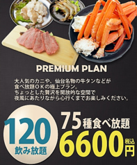 EBeanS beer garden 2026 イービーンズ ビアガーデンのコース写真