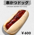 料理メニュー写真&nbsp;串カツドッグ