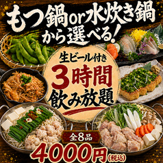 粋旬 栄店のコース写真