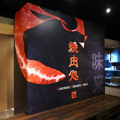 味来 みらい 難波 心斎橋店の外観2