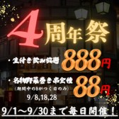 博多うずまき 新潟駅前店の写真