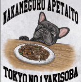 中目黒 あぺたいとの雰囲気3