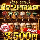 ROOFTOP BEARD ビアード 天神店のおすすめ料理3