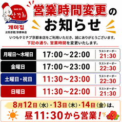 ケミチプ京都本店のおすすめポイント1