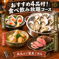 じゅわっち名駅 名古屋のおすすめ料理1
