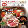 焼肉 豪気南 鴨宮店のおすすめポイント3