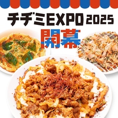 李朝園 ハービスPLAZA梅田店のおすすめ料理1