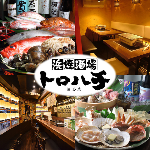 平日限定浜焼食べ放題！少しお得に乾杯ドリンク無料クーポン掲載中！