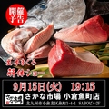さかな市場 小倉魚町店のおすすめ料理1
