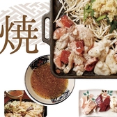 清流ホルモン信長瑞穂店のおすすめ料理2