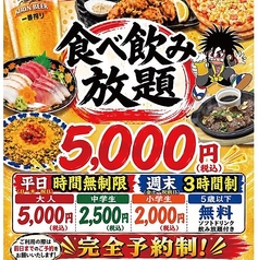 五笑門 小禄店のコース写真